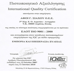 quality-certificate-small