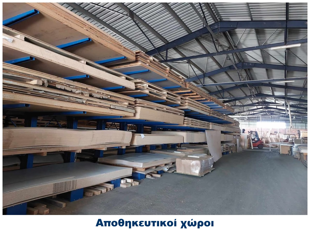 Αποθηκευτικοί χώροι