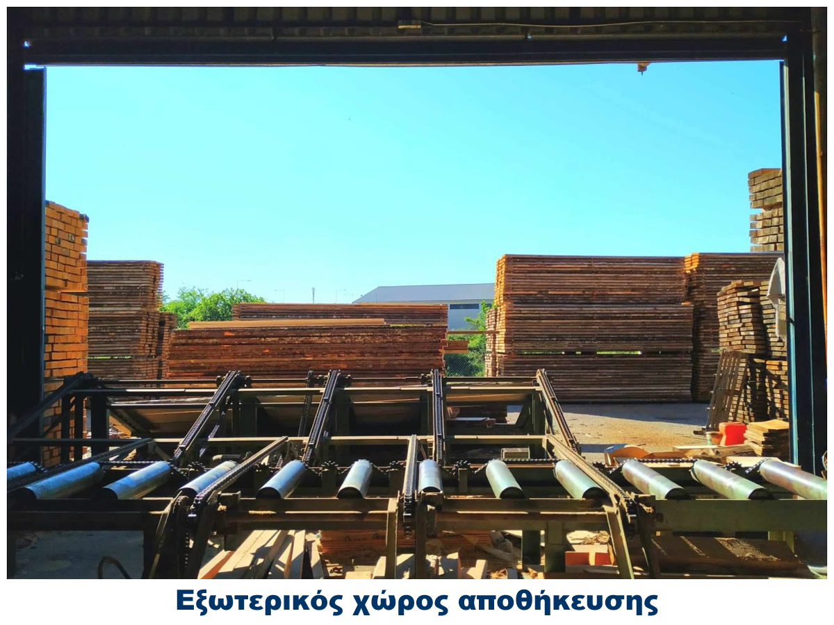 Εξωτερικός χώρος αποθήκευσης